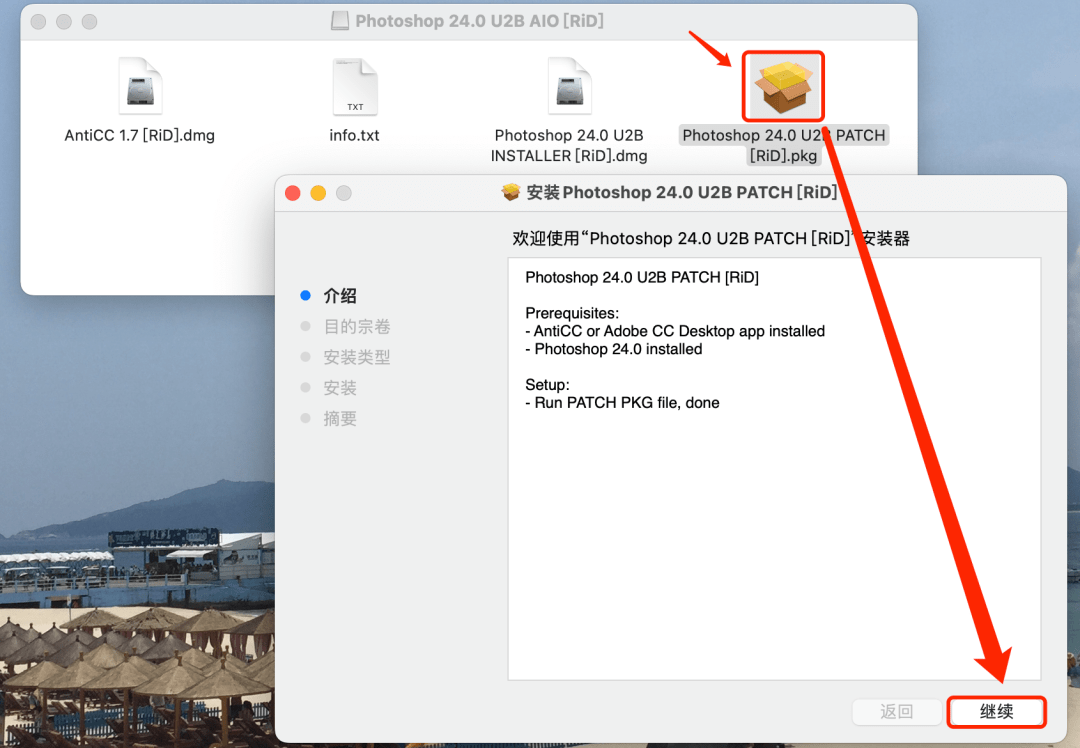 Adobe Photoshop 2023 v24.0 Mac最新版(附安装激活教程) - 花间社