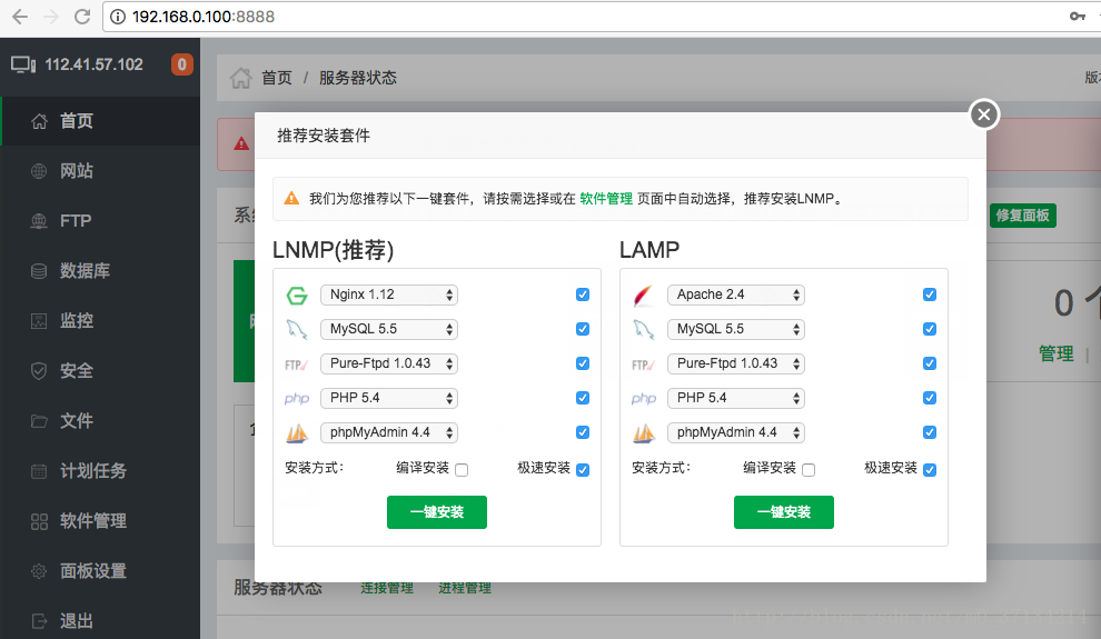 Docker php环境安装 宝塔面板_宝塔安装php容器-CSDN博客