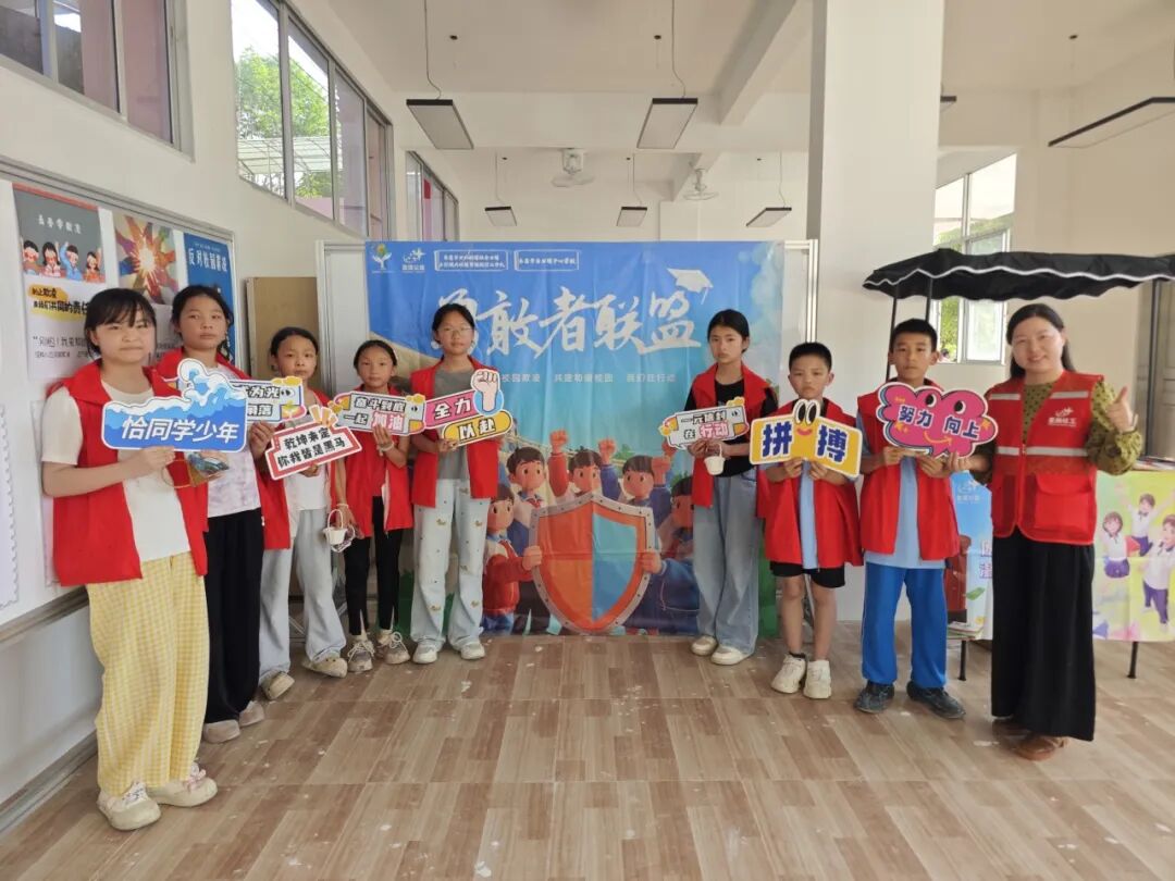 校园反欺凌活动